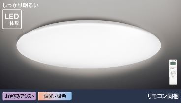 東芝ライテック シーリング ＬＥＤシーリングライト LEDH8104B01-LC　～8畳用