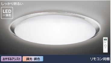 東芝ライテック シーリング ＬＥＤシーリングライト LEDH8205B01-LC　～12畳用