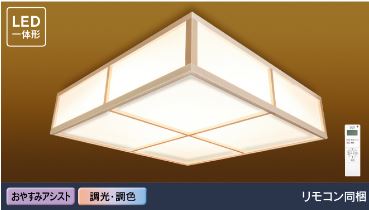 東芝ライテック シーリング ＬＥＤシーリングライト LEDH8206B01-LC　～12畳用