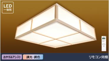 東芝ライテック シーリング ＬＥＤシーリングライト LEDH8606B01-LC　～14畳用