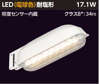東芝ライテック 防犯灯　 ２０ＶＡ電球センサ有　防犯灯 LEDK-70928LP-LS9