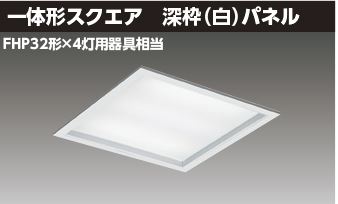 東芝ライテック LEDベースライト 450深枠白WW LEKR745851UWW-LD9