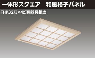 東芝ライテック LEDベースライト 450プリズムN LEKR745851ZN-LD9