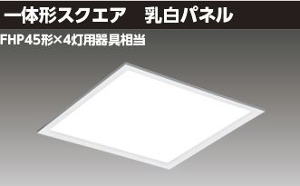 東芝ライテック LEDベースライト 埋込□600乳白 LEKR760101FWW-LD9