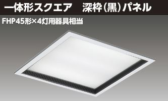 東芝ライテック LEDベースライト 600深枠黒WW LEKR760101KWW-LD9