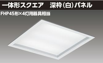 東芝ライテック LEDベースライト 600深枠白WW LEKR760101UWW-LD9