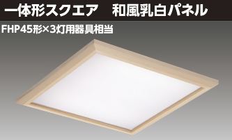 東芝ライテック LEDベースライト 600和風乳白W LEKR760901JWW-LD9