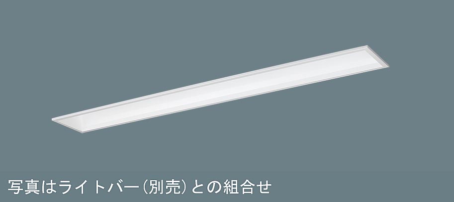 パナソニック  施設照明器具  LEDベースライト  天井直付 本体  NNLK42762J