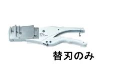 TASCO タスコ 　エアコンダクトカッター用替刃　　TA643AC-10