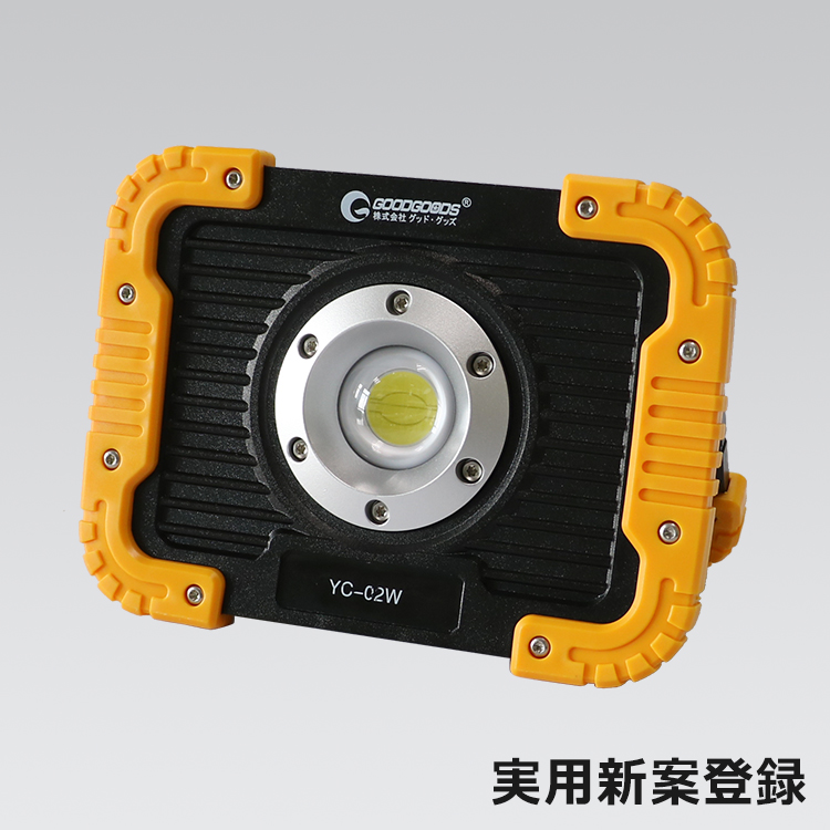グッドグッズ　LED投光器　YC-02W　（YC02W）