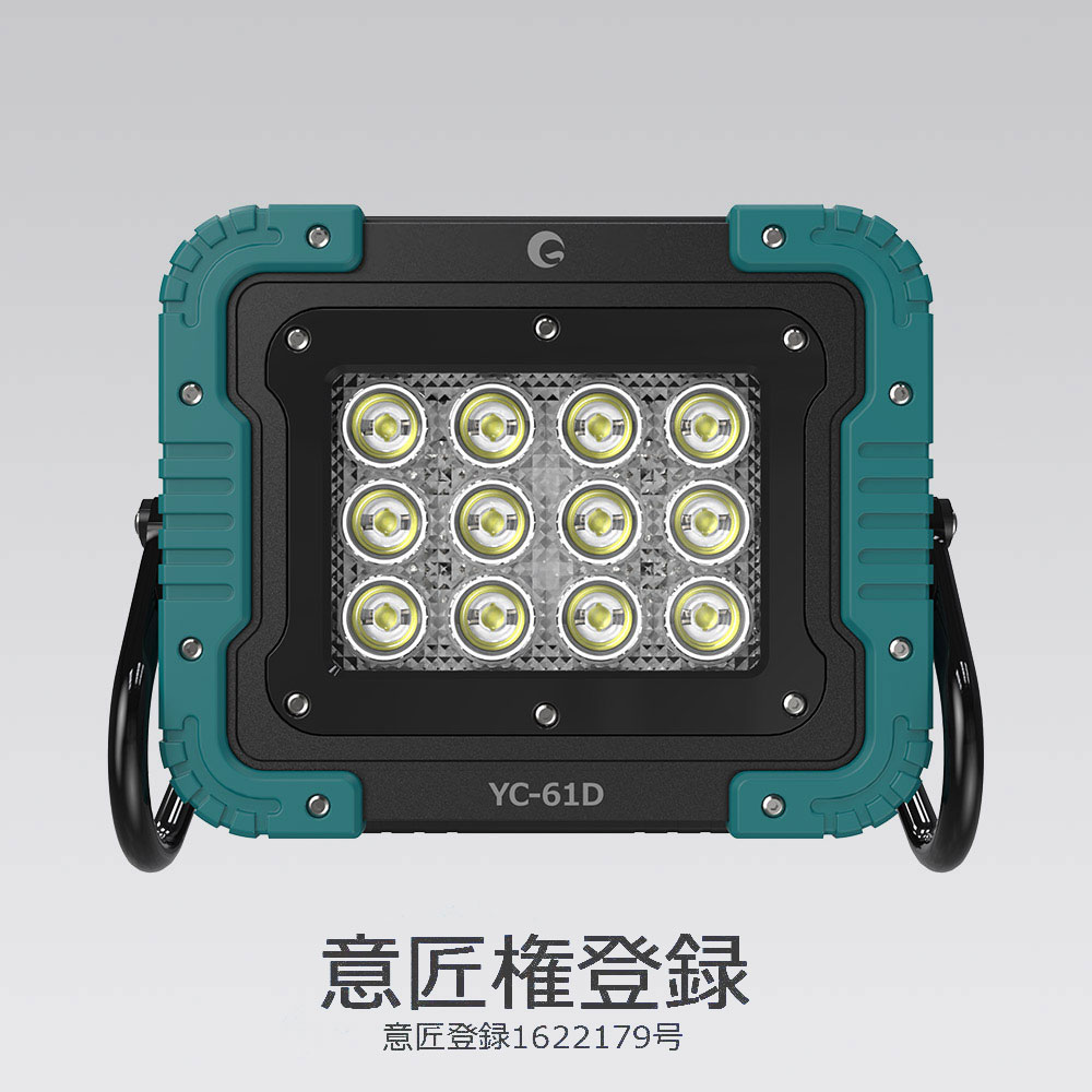 グッドグッズ　LED投光器　YC-61D　（YC61D）