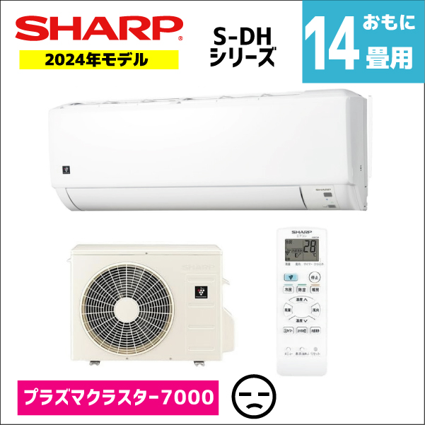シャープ エアコン おもに14畳用 AY-S40DH2 DHシリーズ
