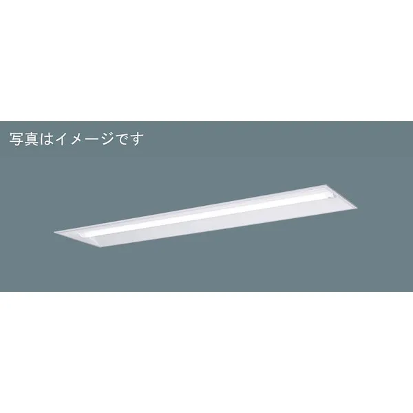 パナソニック  施設照明器具  LEDベースライト  天井埋込型　一体型  XFX410UNNLE9