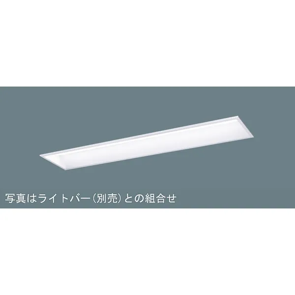 パナソニック  施設照明器具  LEDベースライト  天井埋込型　一体型  XFX437GPNLE9
