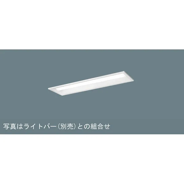 パナソニック iDシリーズ 天井埋込型 20形 一体型LEDベースライト 下面開放型 W150 XFX230PENLE9 昼白色（5000K）