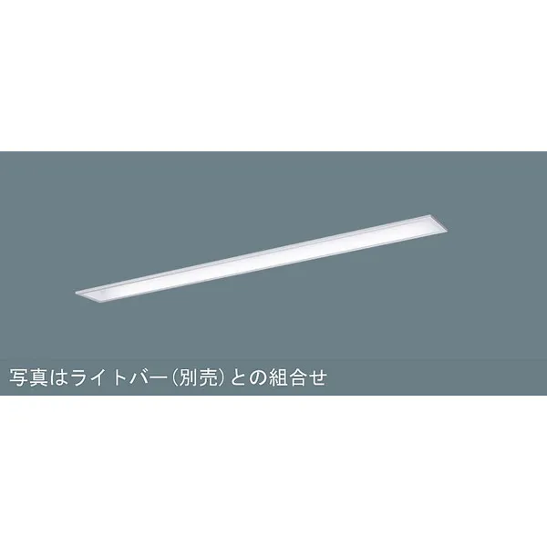 パナソニック iDシリーズ 天井埋込型 40形 一体型LEDベースライト 下面開放型 W100 XFX440MELLE9 電球色（3000K）