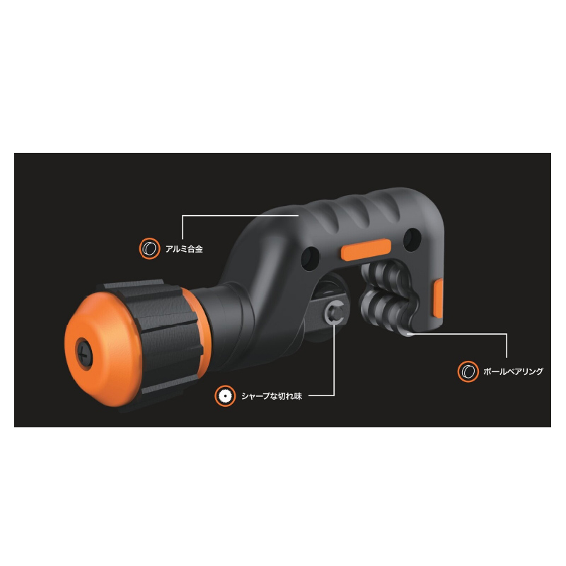 TASCO タスコ  チューブカッター　TA560VB