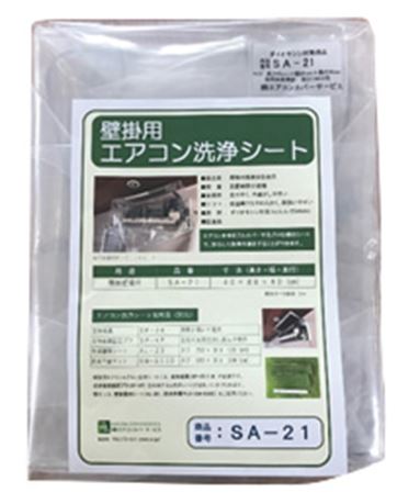 TASCO タスコ 軽量型壁掛用洗浄カバー TA918A-1L