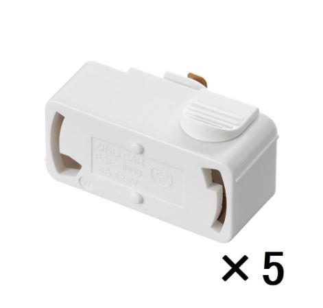 ヤザワ　ライティングダクト用シーリングボディ　ホワイト5個入 SF70115PWH